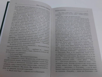Иван Тургенев: Записки охотника. Муму. Сборник