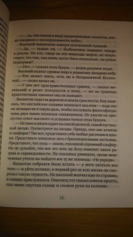 Гилберт Честертон: Тайна отца Брауна