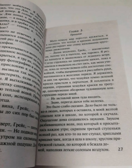 Луиза Дженсен: Сестра