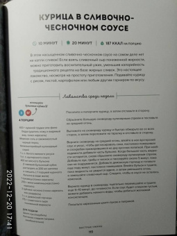 Эллинсон, Физерстоун: Pinch of Nom. 100 проверенных рецептов для похудения