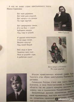 В. Владимиров: Кто страну хлебом кормит, или Как жилось крестьянам на Руси?