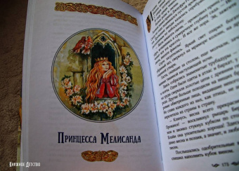 Софья Прокофьева: Великие легенды Европы