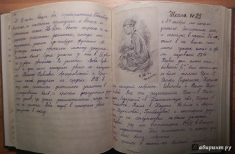 Андрей Вассоевич: Военный дневник Тани Вассоевич. 22 Июня 1941 - 1 Июня 1945
