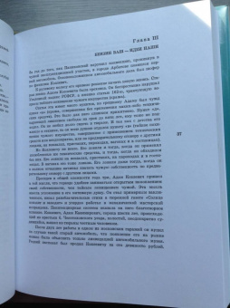 Ильф, Петров: Золотой теленок