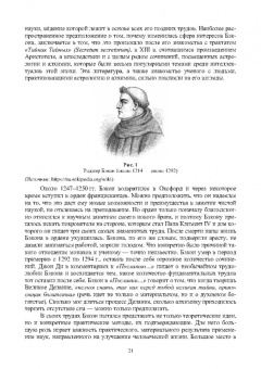 Юдаев, Глушко, Зуева: История науки и техники. Электроэнергетика и электротехника. Учебное пособие