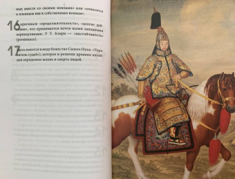 Сунь-Цзы: Искусство войны с комментариями и иллюстрациями