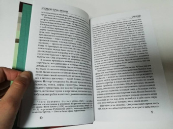 Элизабет Говард: Смятение