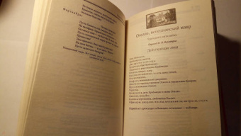 Уильям Шекспир: Собрание сочинений