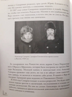 Елизавета Красная: Герои картин. Жизнь и судьба моделей с известных полотен