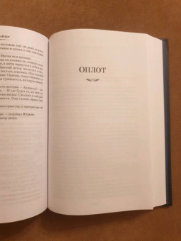 Теодор Драйзер: Гений. Оплот