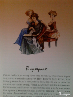 Стефан Цвейг: Закат одного сердца:  новеллы