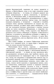 Иван Бунин: Господин из Сан-Франциско. Антоновские яблоки. Темные аллеи
