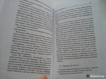 Екатерина Бурмистрова: Растем с дошкольником. Воспитание детей от 3 до 7 лет