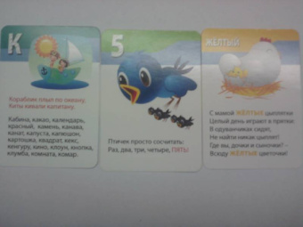 Марина Дружинина: Азбука, счет, цвета. 3-7 лет. 50 веселых стишков. 50 карточек