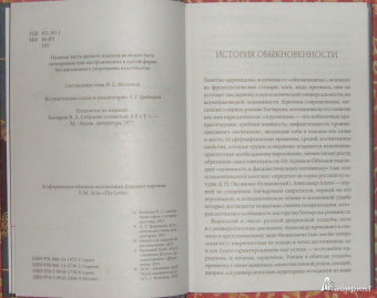 Иван Гончаров: Обыкновенная история
