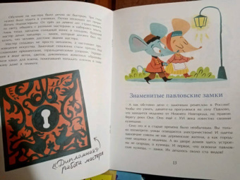 Майя Лазаренская: За семью замками