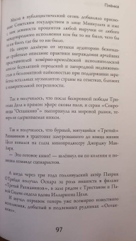 Дмитрий Дибров: Раб лампы