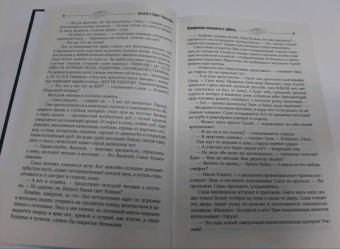 Стругацкий, Стругацкий: Собрание сочинений. Сценарии. Том 12