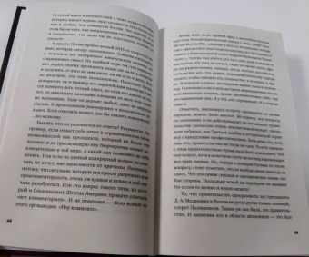 Евгений Сатановский: Записные книжки дурака. Вариант посткоронавирусный, обезвреженный