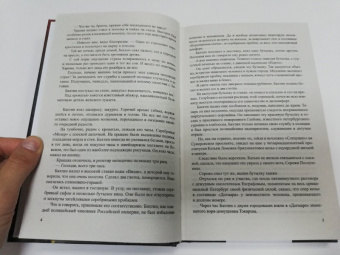 Эдуард Хруцкий: Полицейский