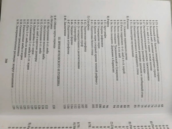 Михаил Гаспаров: Очерк истории русского стиха. Метрика. Ритмика. Рифма. Строфика