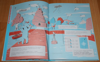 Фрил, Фрил: Остров Тайн. Невероятная детективная история