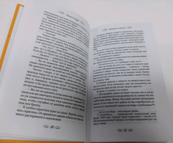 Эмили Генри: Пляжное чтение