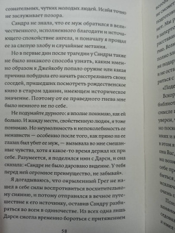 Мэтью Квик: Свет - это мы