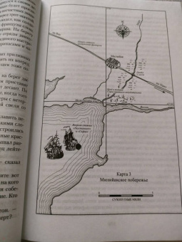 Сесил Форестер: Лейтенант Хорнблауэр. Рука судьбы