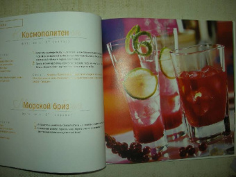 Эткер Д-р: Д-р Эткер. Коктейли