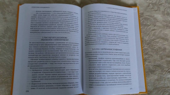 Ян-Уве Рогге: Пубертат. Как пережить переходный возраст ребенку и родителям