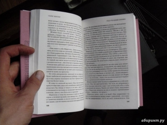 Генри Миллер: Под крышами Парижа