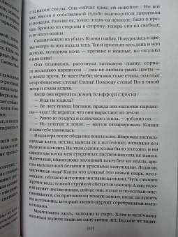 Дэвид Лоуренс: Любовник леди Чаттерли