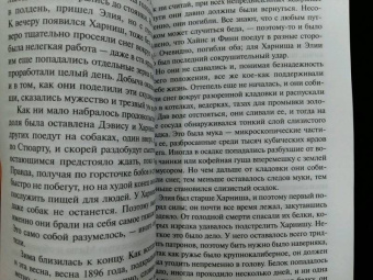 Джек Лондон: Время-не-ждет