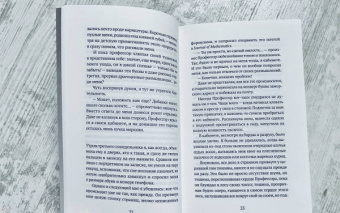 Ёко Огава: Любимое уравнение профессора