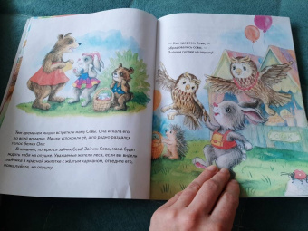 Ася Герман: Зайчик Сева потерялся! Полезные сказки. ФГОС