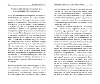 Павел Кочетов: Йога тишины. За границами асан