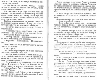 Агата Кристи: Черный кофе