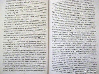 Василий Веденеев: Волос ангела