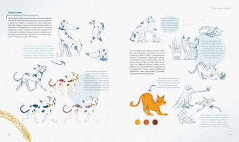 Хэммонд, Чаттертон, Доббинс: Как нарисовать детскую книгу. Девять историй от известных иллюстраторов