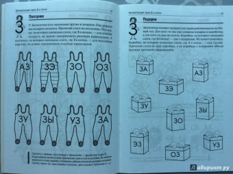 Баскакина, Лынская: Звенелочка. Логопедические игры. Рабочая тетрадь для исправления недостатков произношения звука З