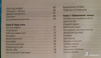 Шейла Эллисон: 365 лучших игр для развития вашего маленького гения