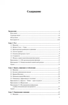 Жан-Паскаль Бенасси: Макроэкономическая теория
