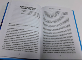 Стивен Кёрли: В моих руках. Захватывающие истории хирурга-онколога и его пациентов, борющихся с раком