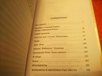 Франц Кафка: Процесс