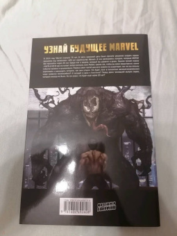 Шон Райан: Человек-Паук. 100 лет Marvel