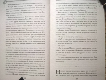 Марианна Алферова: Перст судьбы