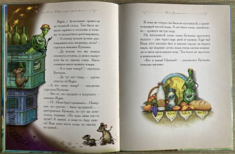 Елена Велена: Тайна Зеленого камня