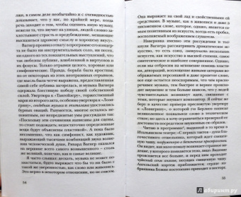 Шарль Бодлер: Мое обнаженное сердце:  Статьи, эссе