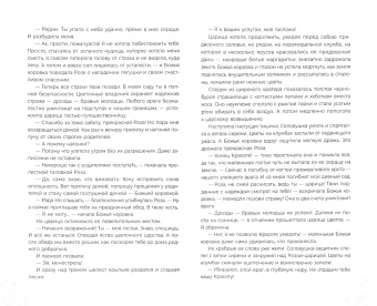 Лана Росса: Замок Мечты